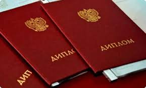 Купить диплом в Саранске официально -533072045